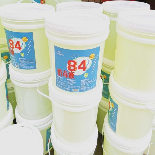 40斤84消毒液大桶装20kg杀菌抑菌84含氯消毒水20升消毒剂次氯酸钠20L商用实惠装 商品图1