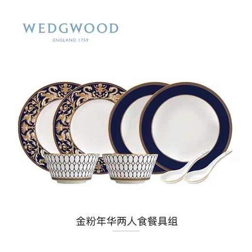 【6F】WEDGWOOD威基伍德金粉年华两人食骨瓷4盘2碗2汤勺餐具套组 商品图0