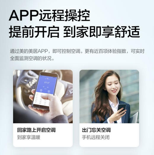 美的（Midea）空调KFR-26GW/BP3DN8Y-PH200(1)冷静星 商品图10