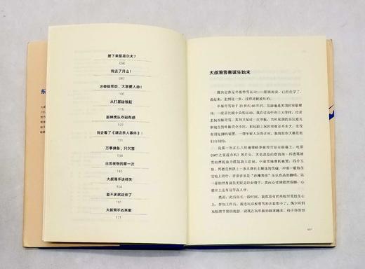 东野奎吾六种：《挑战》《第十年的情人节》《濒死之眼》《11字谜案》《天使之耳》《绑架游戏》，精装，东野奎吾著，人民文学2020年左右版，六册总定价340.9元，售价98元。95品。 商品图5