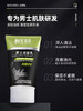 相宜本草男士洁面乳120g 商品缩略图0