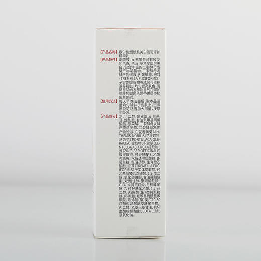 敷尔佳 烟酰胺美白淡斑精华修护乳 30ml/支 商品图2