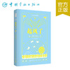 【新东方】日本文学鉴赏.起风了(日汉对照全译本) 日本文学鉴赏丛书 中国宇航 商品缩略图0