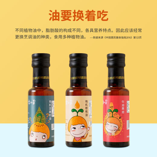 窝小芽有机核桃油亚麻籽油牛油果油100ml 商品图0