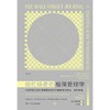 给忙碌者的极简管理学 穆瑞澜 著 管理 商品缩略图2