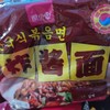 逗小鱼 炸酱面 500g 商品缩略图0