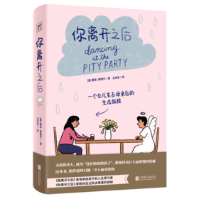 你离开之后(精)