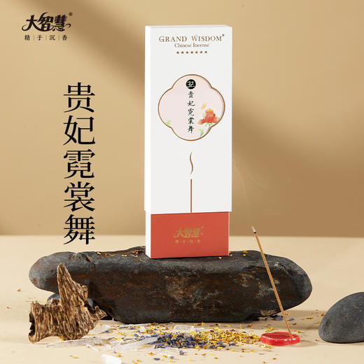 【大智慧】鹅梨帐中香/茶香/桂花/经典一日三刻 商品图1