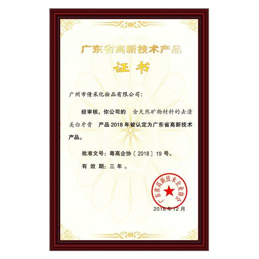 牙博士除渍增白牙膏/金装长效防蛀牙膏/茶洁防蛀牙膏220g（两支） 商品图6