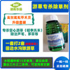 游草专杀套餐 高效氟吡甲禾灵升级版 专杀空心游草芦苇茅草除草剂 商品缩略图0