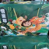 粽子礼盒 商品缩略图0