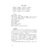 先秦两汉文学经典导读/方坚铭/项鸿强/责编:吕倩岚/浙江大学出版社 商品缩略图1