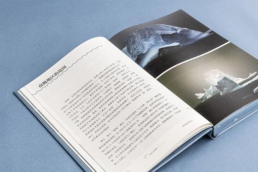 (仓发) 冰洲上的游戏：段煦南极博物笔记/化学工业出版社/段煦/9787122384768 商品图7