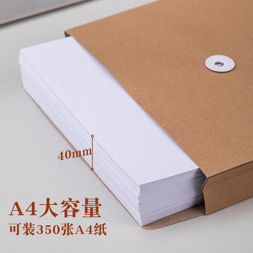 【仅供集采】得力5953牛皮纸档案袋A4纸质文件袋文件夹文档文件收纳40mm背宽不易变形加厚投标合同资料批发大容量300个装 商品图2