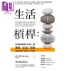 【中商原版】生活杠杆 短时间发挥最大生产力 Life Leverage 港台原版 Rob Moore 商周出版 工作哲学 商品缩略图1