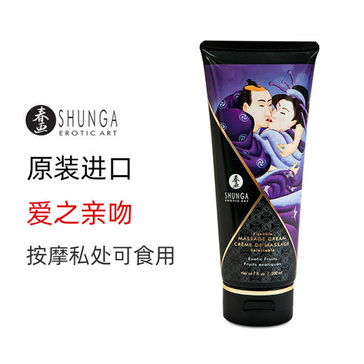 SHUNGA春画 亲吻按摩乳霜 Kissable massage cream 商品图0