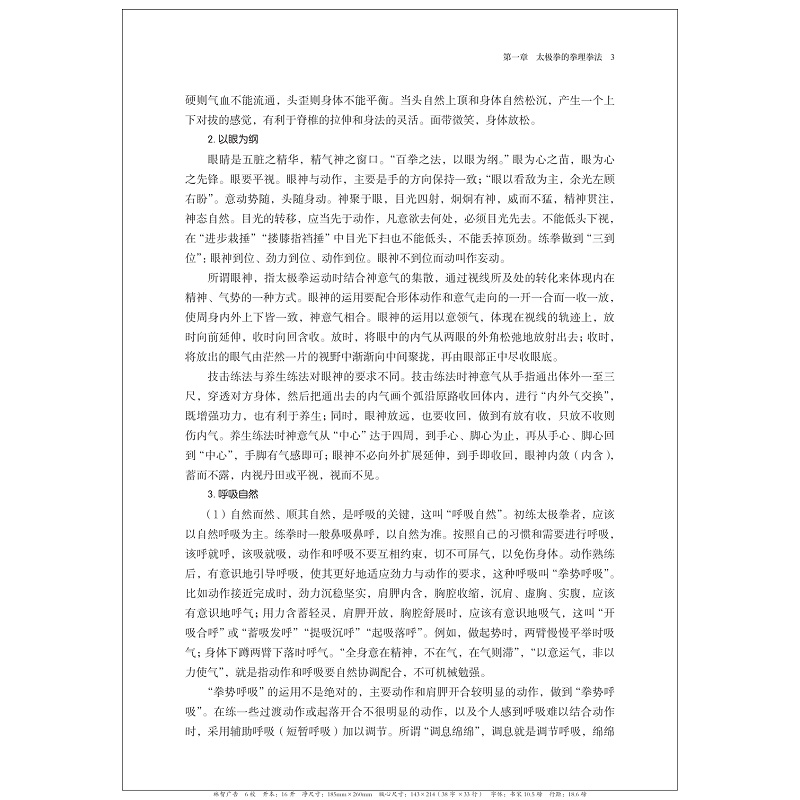 提取自zd21405 传统杨式太极拳 5_023.jpg