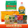 400元套餐 香谷粘15kg竹山粉葛面1.6kg粤众佳源花生油圆瓶2.5L粤众佳源精选袋装黑木耳250g粤众佳源精选袋装虫草花100g粤众佳源精选袋装银耳200g水煮咸干花生350g手工番薯干500g 商品缩略图0