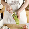 【组合使用 得心应手】爆款厨房六件套剪刀水果刀果蔬刨打蛋开瓶器组合套装收纳座多功能辅食工具热卖 商品缩略图5