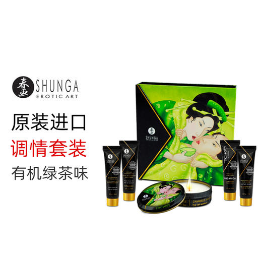 SHUNGA春画 艺妓的秘密有机绿茶套装 5件套 Geisha’s secret ORGANICA - Exotic green tea 商品图0