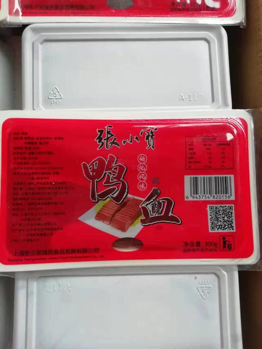 张小宝牌鸭血300g/盒 商品图1