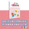 (仓发) 365天儿童思维训练 初级篇 幼儿园小班适用 原版引进日本久野教学法 幼小衔接思维训练 幼升小综合能力提升必备（套装4册）/广西师范大学出版社/9787559812452 商品缩略图4