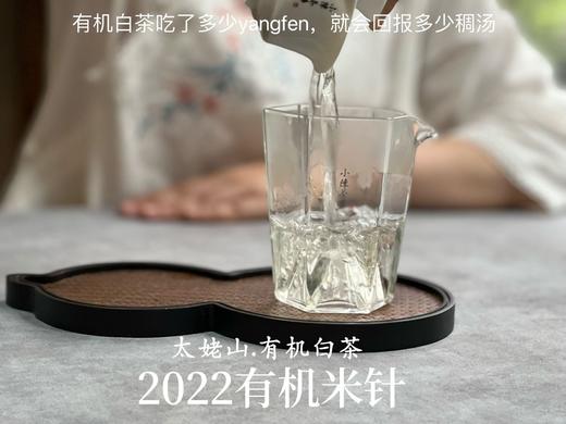 精确到克的2022有机米针，空灵，清新，柔美（50克罐装） 商品图9