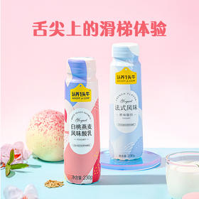 认养一头牛法式风味高端酸奶原味+白桃燕麦味230g*10瓶共2提