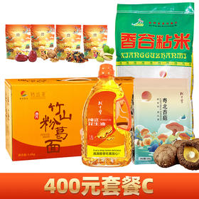 【400元套餐C】竹山粉葛面1.6kg+香谷粘米15kg+林中宝花生油1.8L+林中宝粤北香菇国风版180g+林中宝核桃500g+林中宝和田红枣400g+林中宝三彩葡萄干300g+林中宝开心果225g