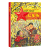 红星杨 商品缩略图0