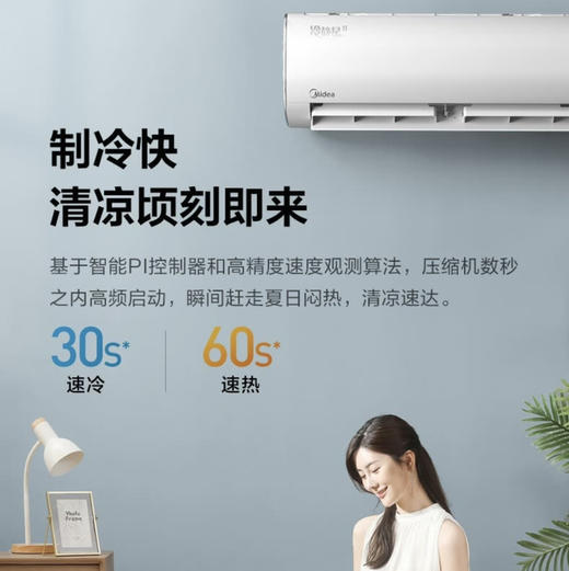 美的（Midea）空调KFR-35GW/BP3DN8Y-PH200(1)冷静星 商品图4