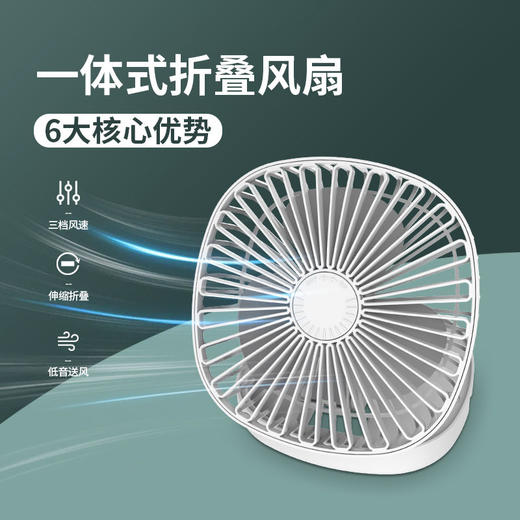 [夏日神器 静享清凉]桌面爆款风扇香氛系统循环家用台式学生宿舍小型收缩多功能风扇热卖 商品图7