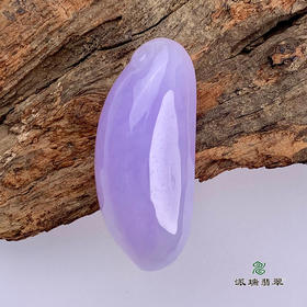派瑞翡翠 翡翠挂件 糯种 紫色