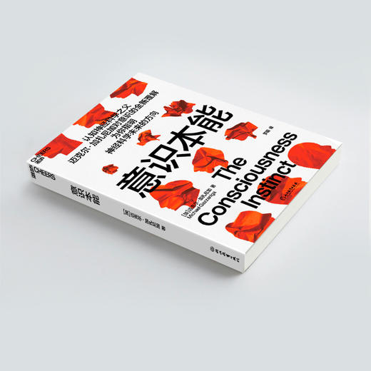 湛庐┃意识本能 商品图3