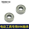 【货号01244】角磨机轴承696轴承696型号电动工具轴承 商品缩略图5
