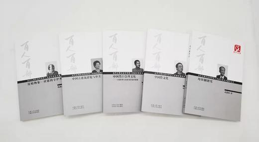 云南文库五种：《中国古建筑游览与审美》《中国黑白文化崇拜：生殖崇拜文化的深层结构探索》《中国竹文化》《原始物象：村寨的守护和祈愿》《均田制研究》，16开平装，武建国、杨兆麟等著，云南人民出版社2011 商品图2