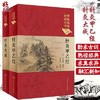 正版 针灸大成+针灸甲乙经 全2册中医临床读丛书典藏版原文无翻译杨继洲皇甫谧中医针灸推拿自学入门书籍基础理论人民卫生出版社 商品缩略图0