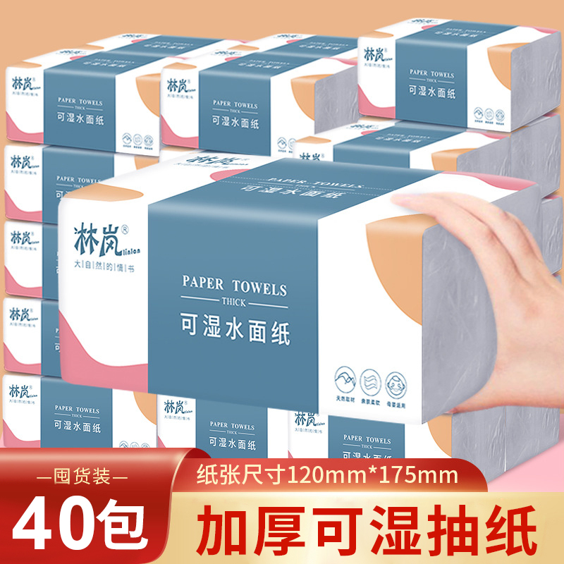 30包/箱、加厚原木纸巾、整箱四层抽取式卫生纸巾、家用可湿水实惠装纸巾