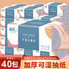 30包/箱、加厚原木纸巾、整箱四层抽取式卫生纸巾、家用可湿水实惠装纸巾 商品缩略图0