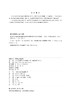 电动汽车充换电设施维护指导手册 商品缩略图3