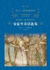 安徒生童话选集(精)/经典译林 商品缩略图2