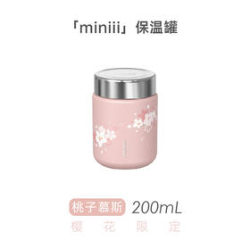 樱花保温罐