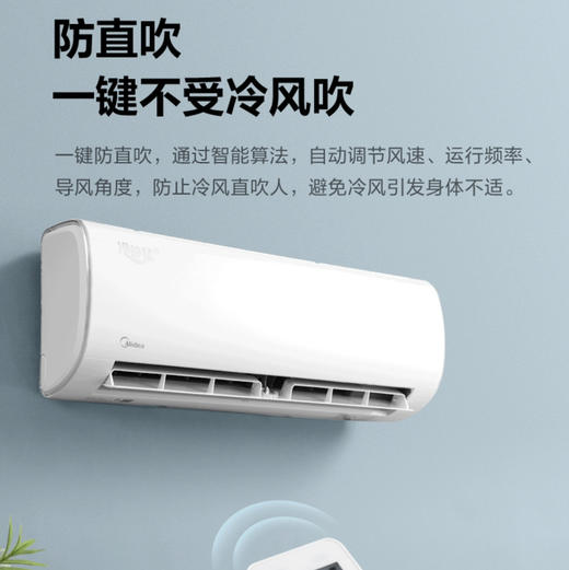 美的（Midea）空调KFR-26GW/BP3DN8Y-PH200(1)冷静星 商品图6