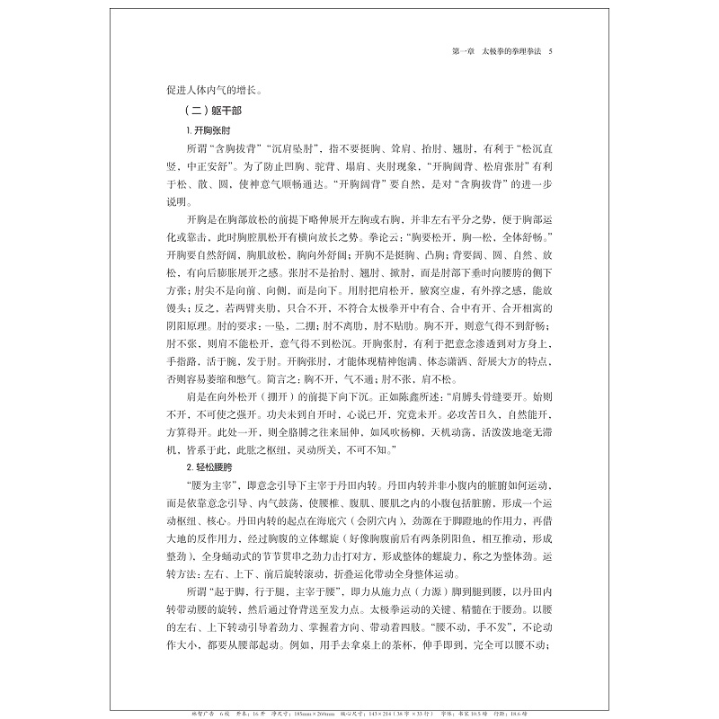 提取自zd21405 传统杨式太极拳 5_025.jpg