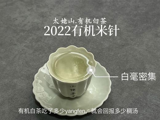 精确到克的2022有机米针，空灵，清新，柔美（50克罐装） 商品图11