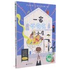 (仓发) 一家不存在的小店（魔法象·故事森林）/广西师范大学出版社/[韩]金善贞/9787559842190 商品缩略图0