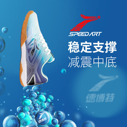 速博特 灵动2代 专业乒乓球运动鞋 商品图1