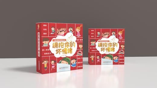 直播间-拥抱你的坏情绪 商品图3