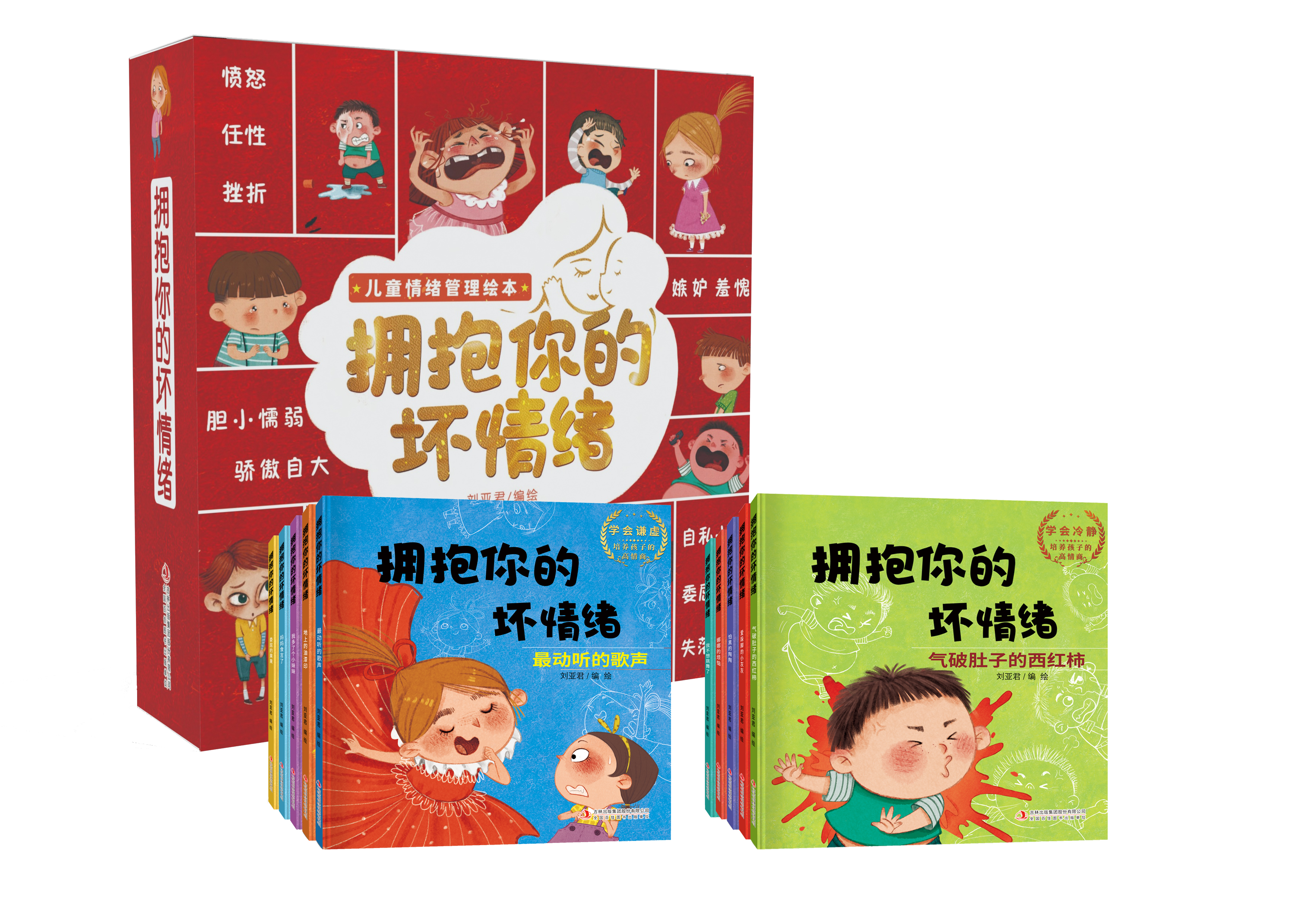 直播间-拥抱你的坏情绪