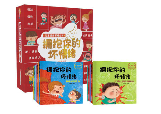 直播间-拥抱你的坏情绪 商品图0